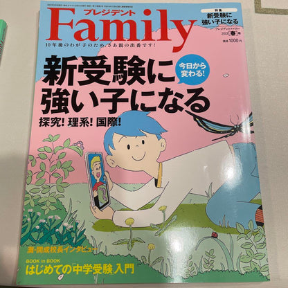President Family 2021 Autumn & 2022 [Spring, Summer, Autumn, Winter] Issue 5 Volumes