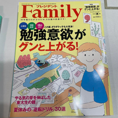 President Family 2021 Autumn & 2022 [Spring, Summer, Autumn, Winter] Issue 5 Volumes