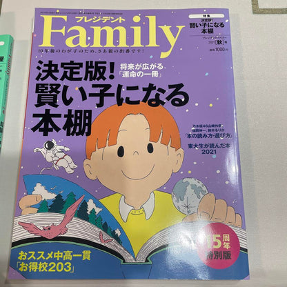 President Family 2021 Autumn & 2022 [Spring, Summer, Autumn, Winter] Issue 5 Volumes