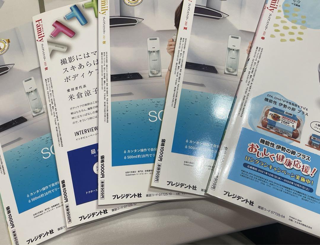 President Family 2021 Autumn & 2022 [Spring, Summer, Autumn, Winter] Issue 5 Volumes