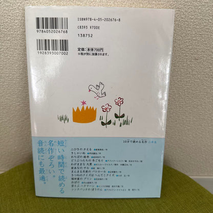 A Masterpiece in 10 Minutes for Second Graders