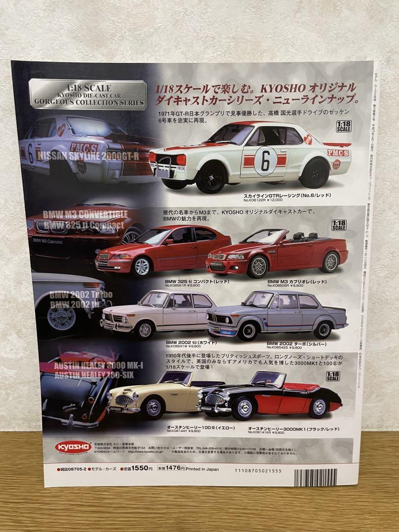 Model Cars February 2002 Porsche 956/962