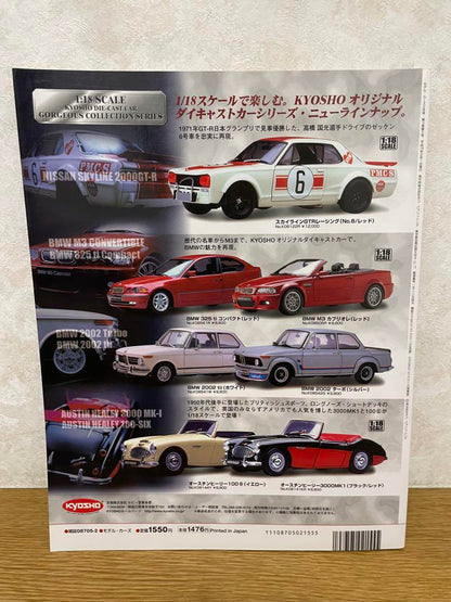 Model Cars February 2002 Porsche 956/962