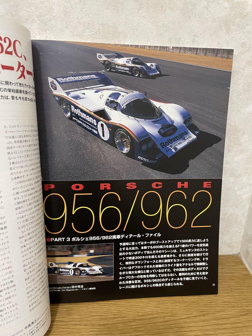 Model Cars February 2002 Porsche 956/962