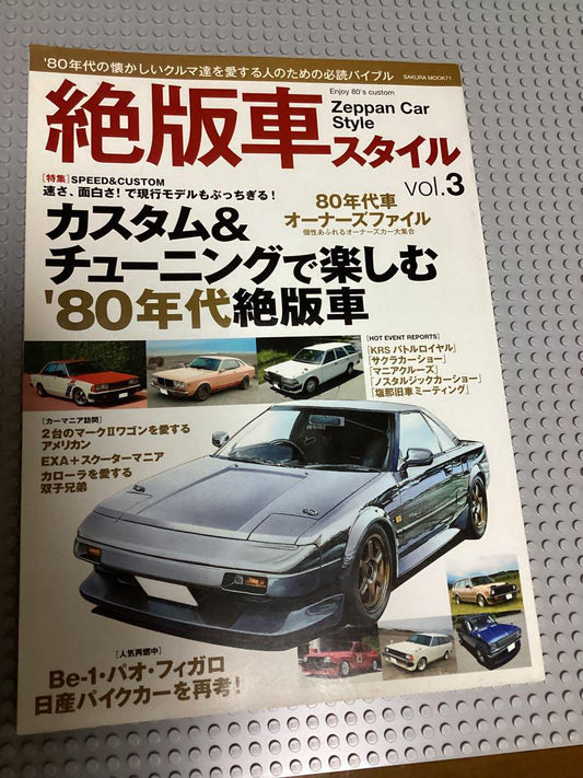 Nissan Pao Figaro Be-1 Article Other 80s Car Tuning