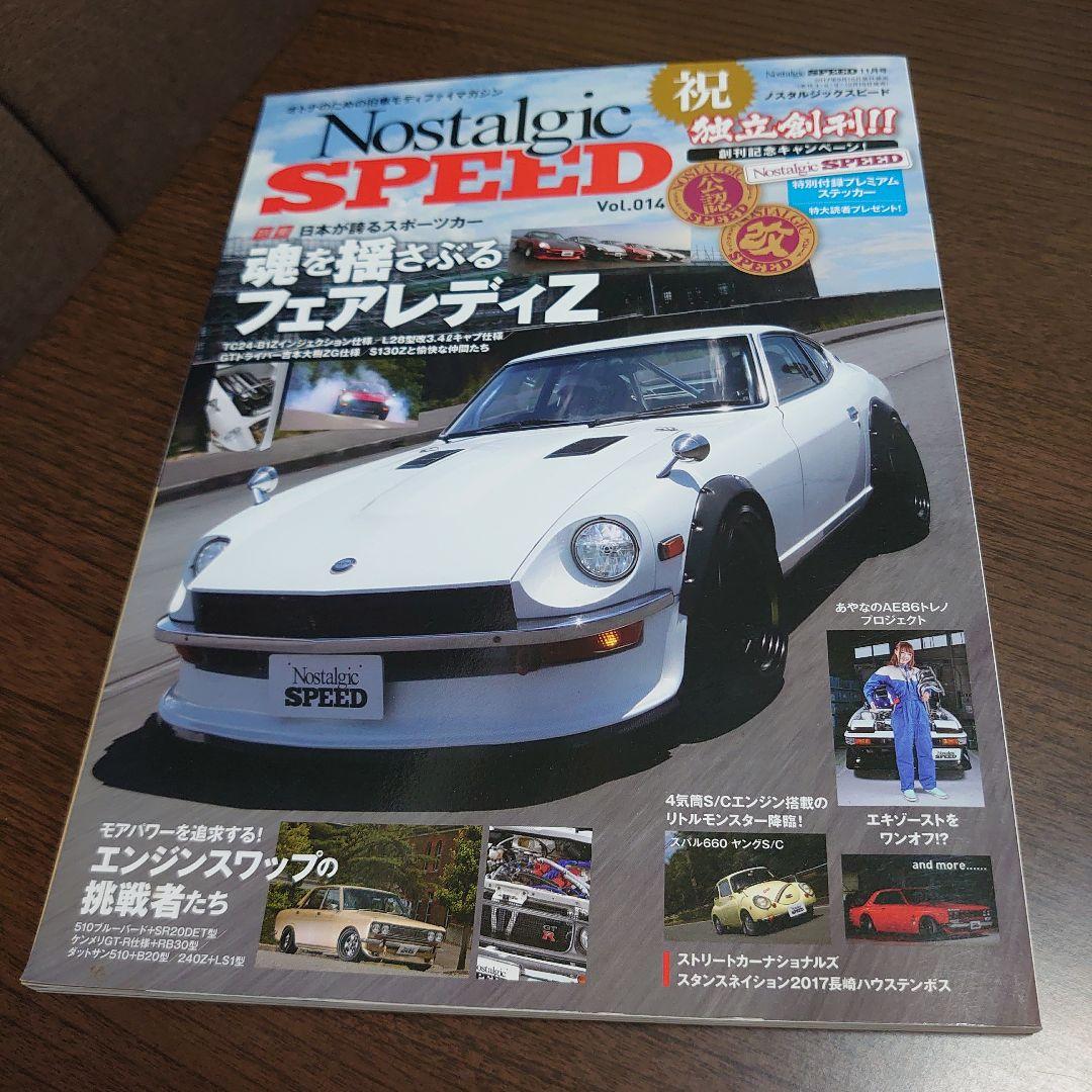 Nostalgic SPEED Vol.014