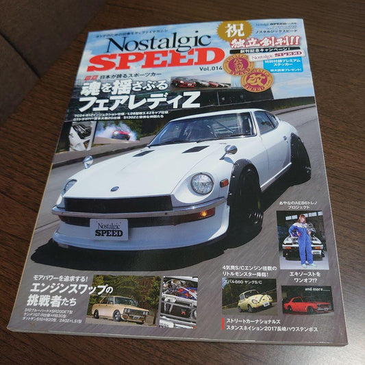Nostalgic SPEED Vol.014