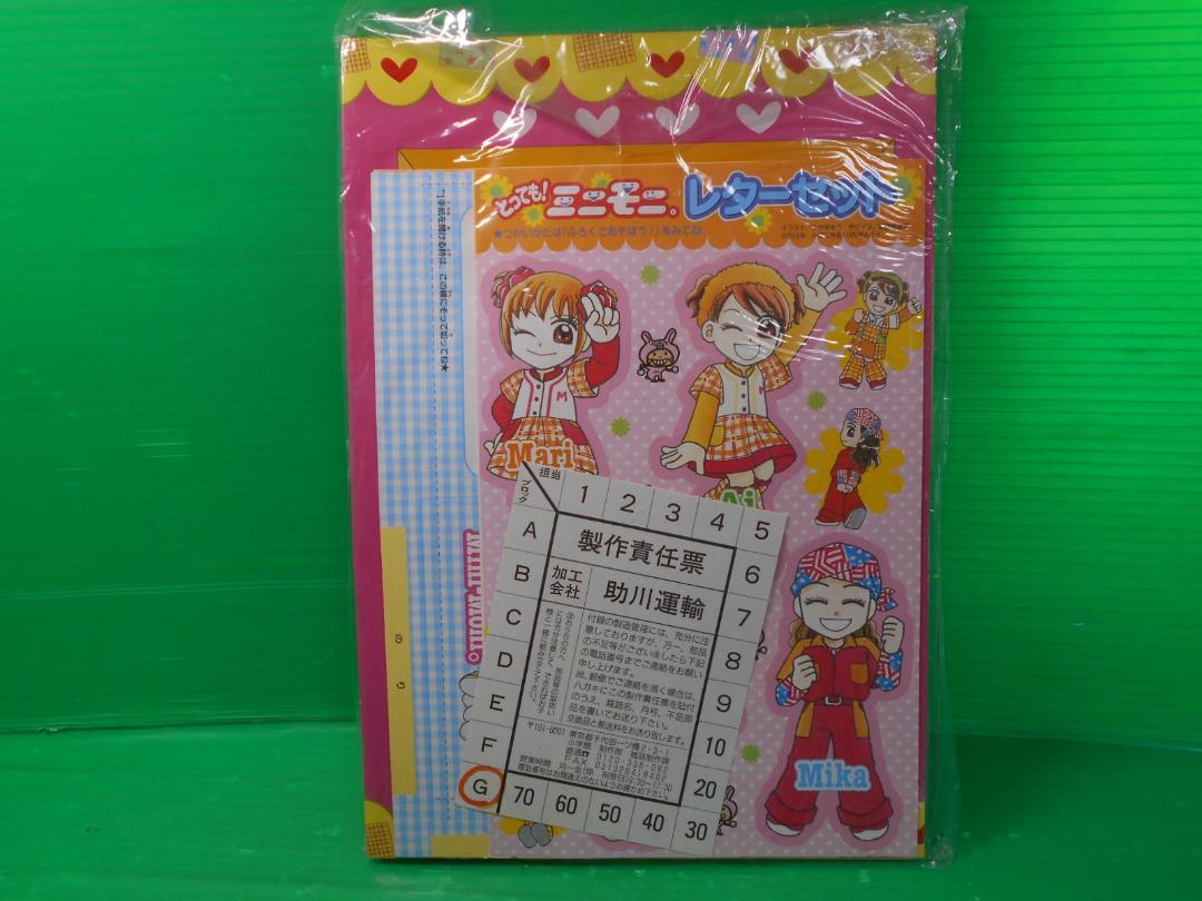 [Magazine Supplement 259] New Elementary School Second Grade 2002 October Supplement Kirby's Star Big Sports Festival