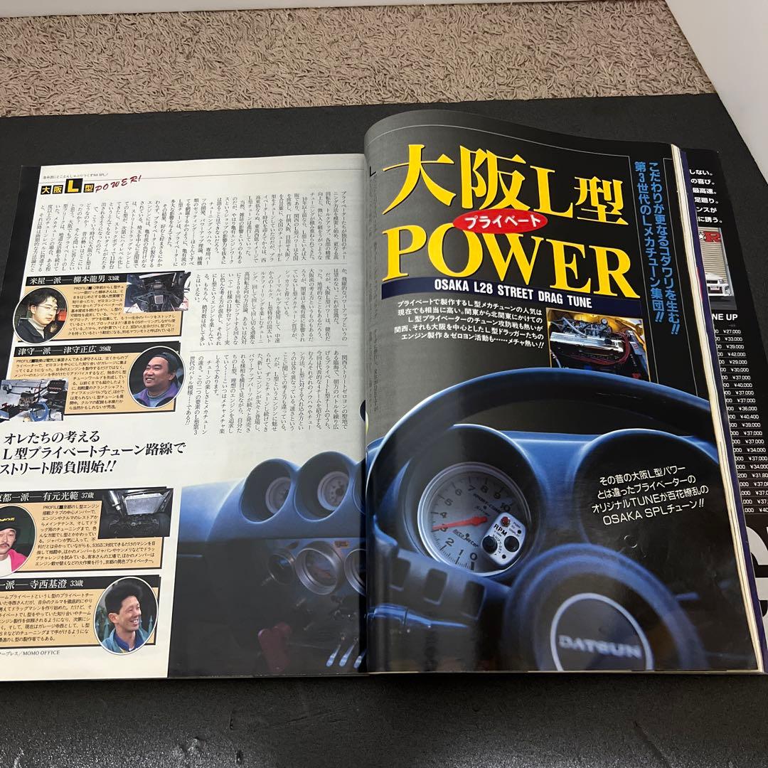 CARBOY Carboy 1990 April 4 issues GTR86 Silvia MR2 L-type S130Z