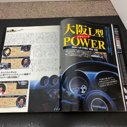 CARBOY Carboy 1990 April 4 issues GTR86 Silvia MR2 L-type S130Z