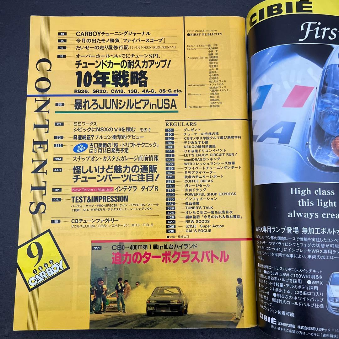 CARBOY Carboy 1990 April 4 issues GTR86 Silvia MR2 L-type S130Z