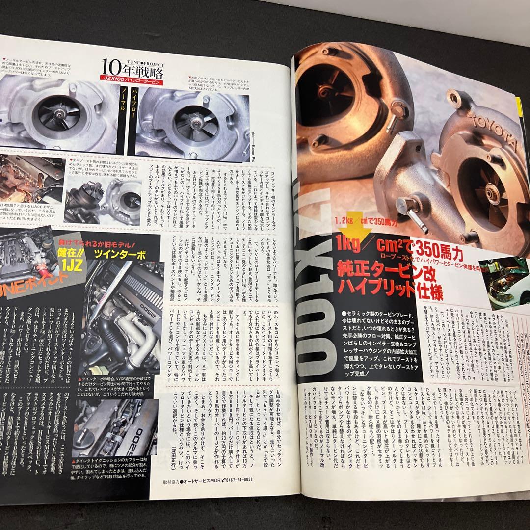 CARBOY Carboy 1990 April 4 issues GTR86 Silvia MR2 L-type S130Z