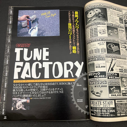 CARBOY Carboy 1990 April 4 issues GTR86 Silvia MR2 L-type S130Z