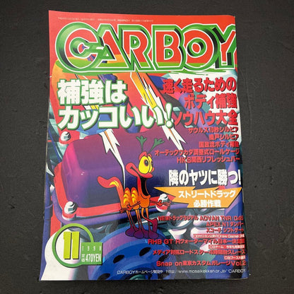 CARBOY Carboy 1990 April 4 issues GTR86 Silvia MR2 L-type S130Z