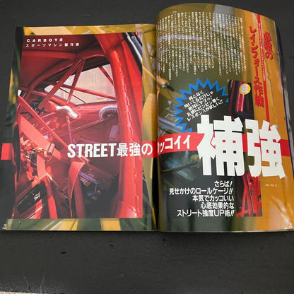 CARBOY Carboy 1990 April 4 issues GTR86 Silvia MR2 L-type S130Z