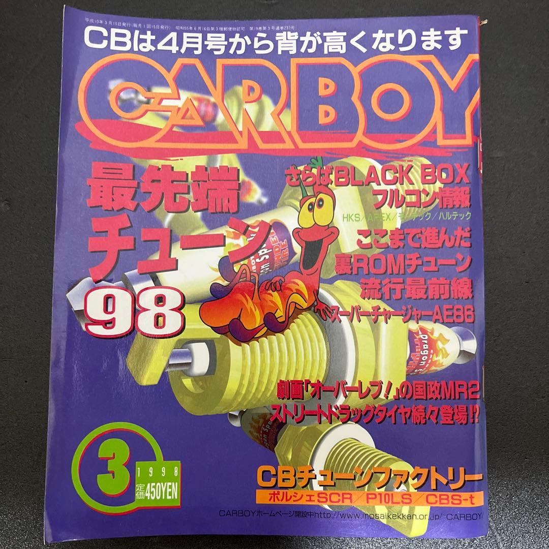 CARBOY Carboy 1990 April 4 issues GTR86 Silvia MR2 L-type S130Z