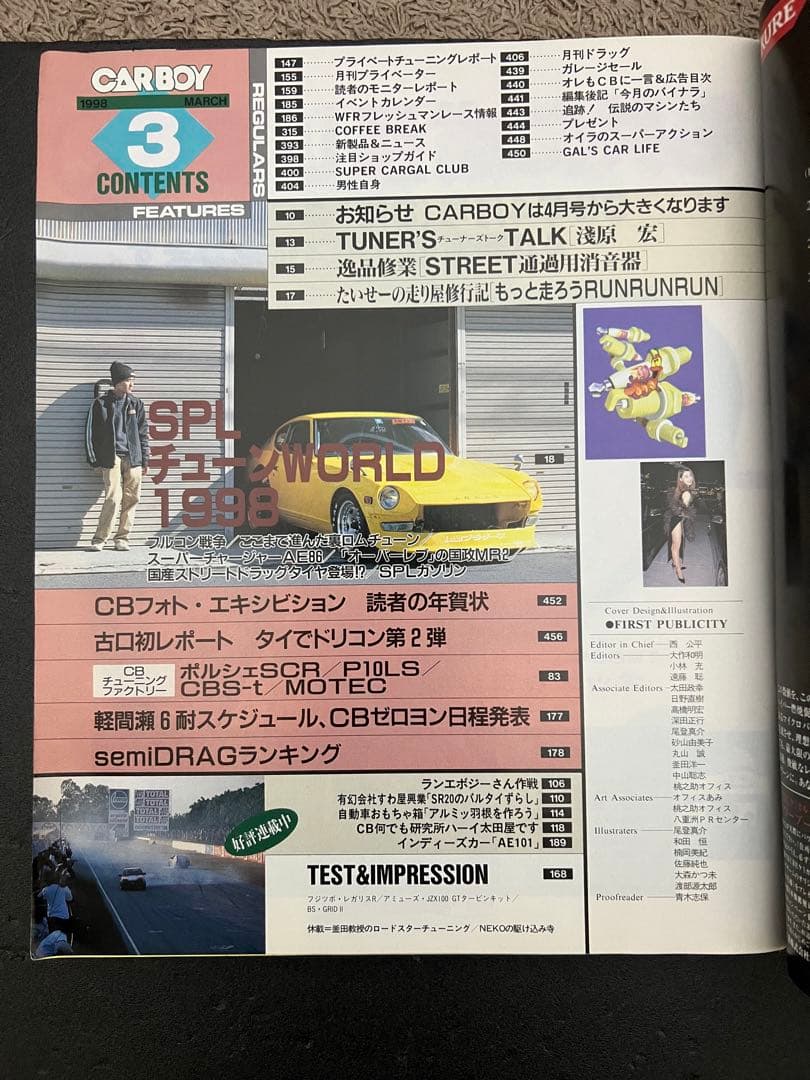 CARBOY Carboy 1990 April 4 issues GTR86 Silvia MR2 L-type S130Z