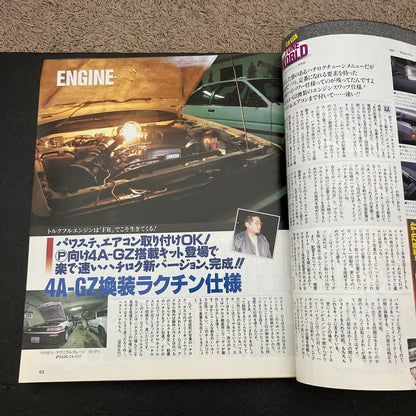 CARBOY Carboy 1990 April 4 issues GTR86 Silvia MR2 L-type S130Z