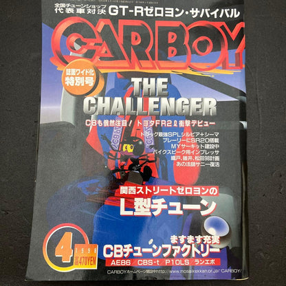 CARBOY Carboy 1990 April 4 issues GTR86 Silvia MR2 L-type S130Z