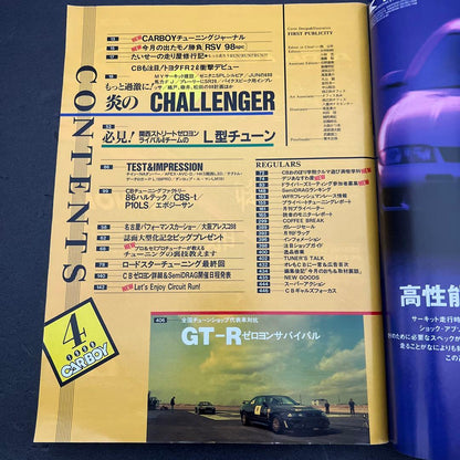 CARBOY Carboy 1990 April 4 issues GTR86 Silvia MR2 L-type S130Z