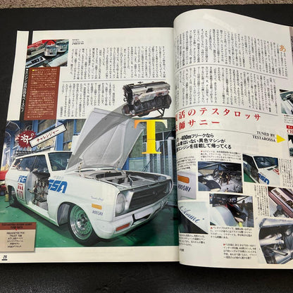 CARBOY Carboy 1990 April 4 issues GTR86 Silvia MR2 L-type S130Z