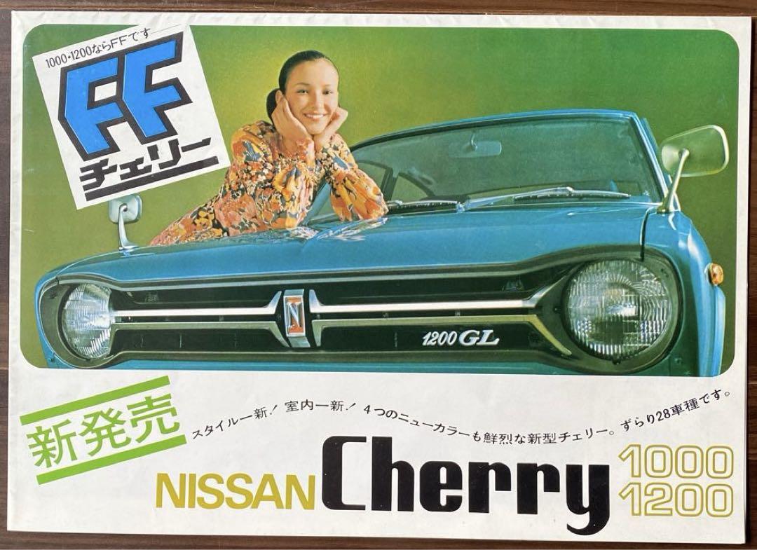 Nissan Cherry 1000/1200 Catalog Poster Type 2061H