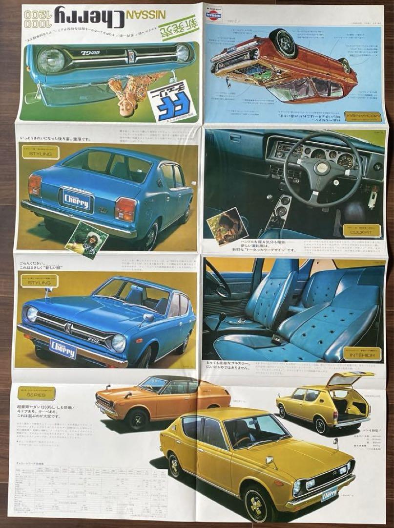 Nissan Cherry 1000/1200 Catalog Poster Type 2061H