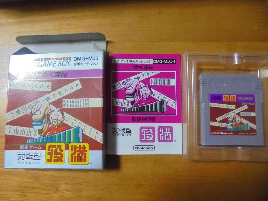 First Generation Nintendo Boy Body, Box, Manual, 12 Games, All Functioning