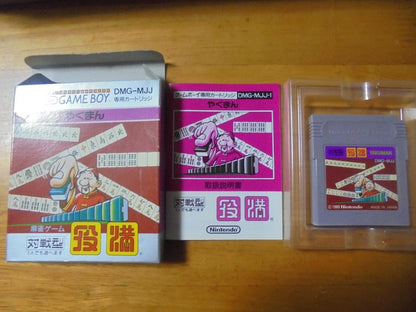 First Generation Nintendo Boy Body, Box, Manual, 12 Games, All Functioning