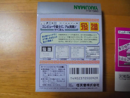 First Generation Nintendo Boy Body, Box, Manual, 12 Games, All Functioning