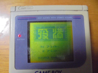 First Generation Nintendo Boy Body, Box, Manual, 12 Games, All Functioning