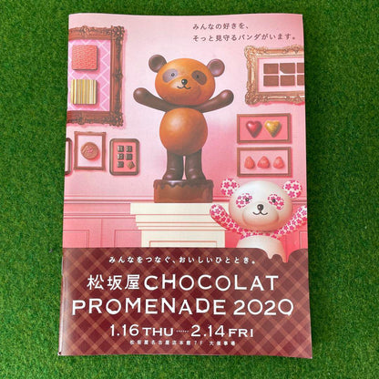 Matsuzakaya Chocolate Promenade 2020 Brochure