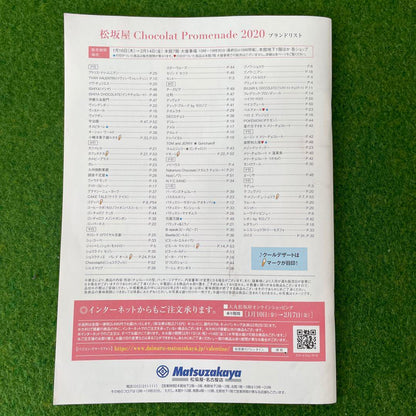 Matsuzakaya Chocolate Promenade 2020 Brochure