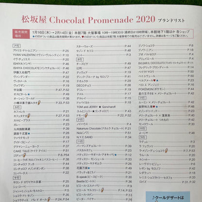 Matsuzakaya Chocolate Promenade 2020 Brochure