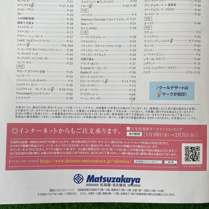 Matsuzakaya Chocolate Promenade 2020 Brochure