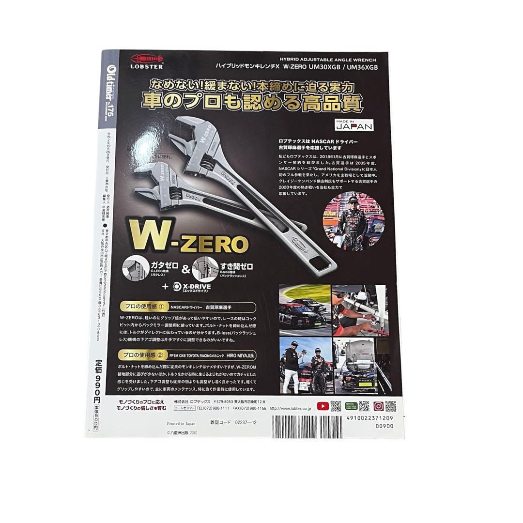 Old-timer 175 Issue December 2020