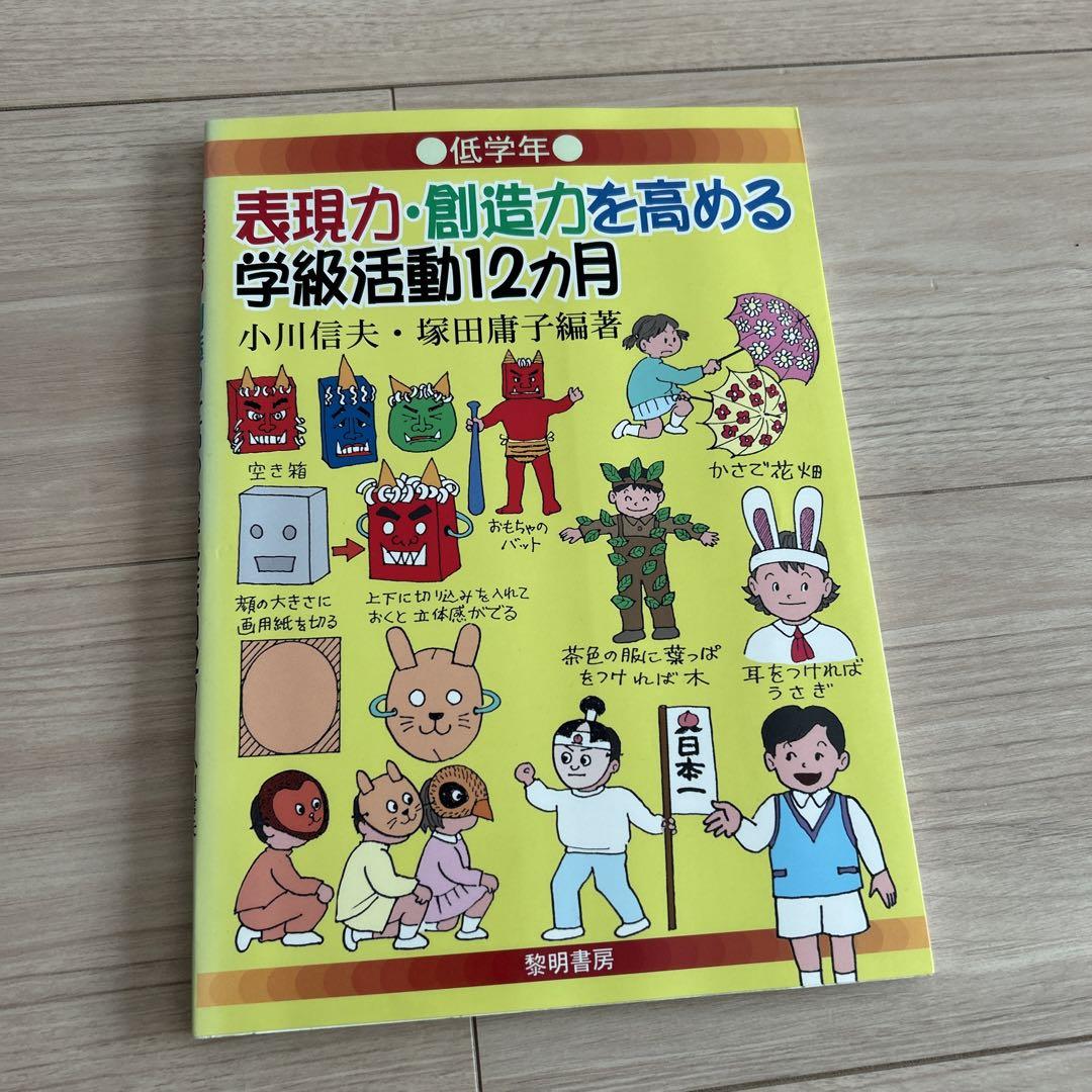 Boosting Expression and Creativity through Class Activities for 12 Months