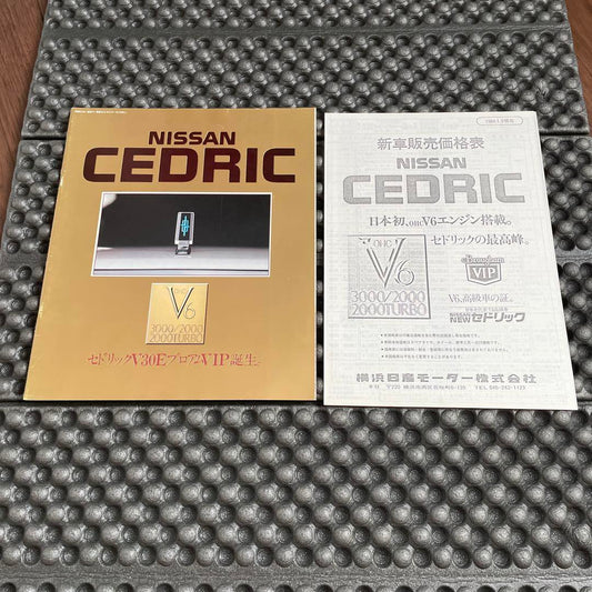 1995 Model Cedric Catalog