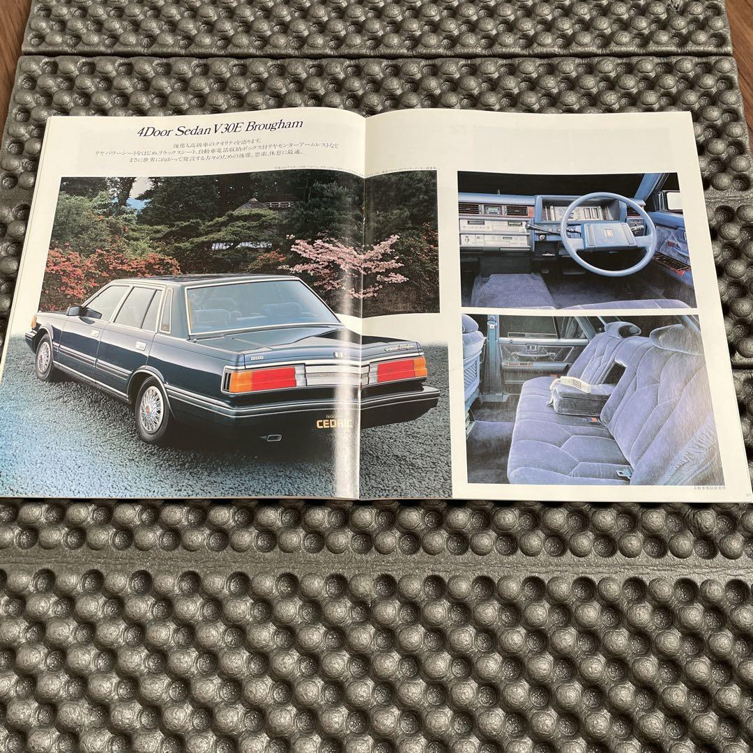 1995 Model Cedric Catalog