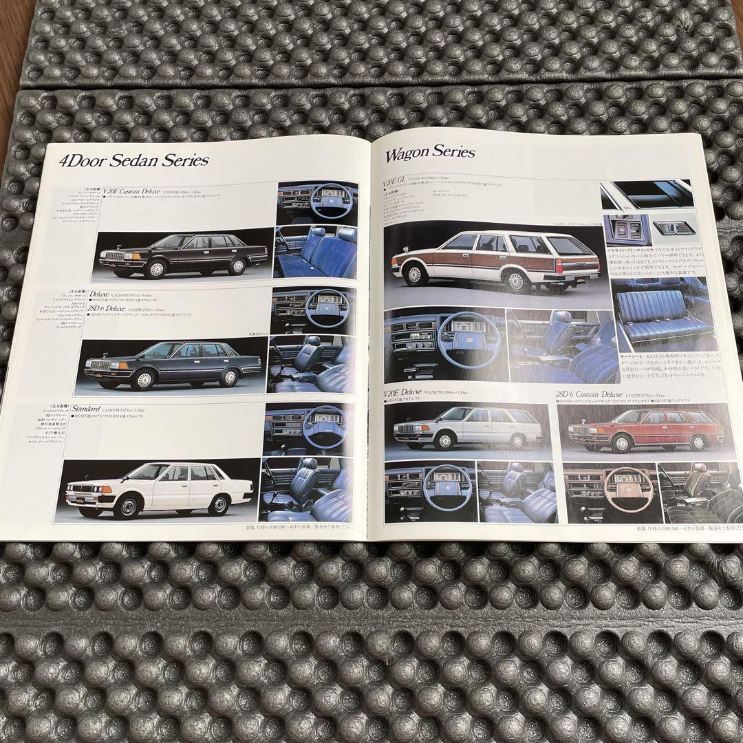 1995 Model Cedric Catalog