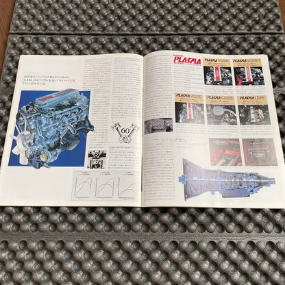 1995 Model Cedric Catalog