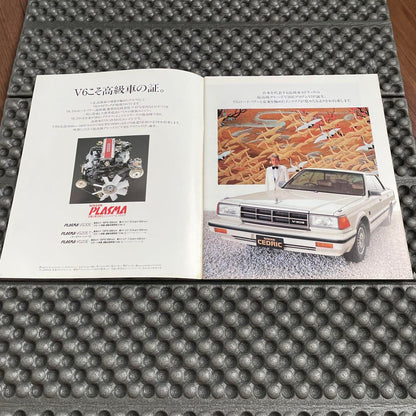 1995 Model Cedric Catalog