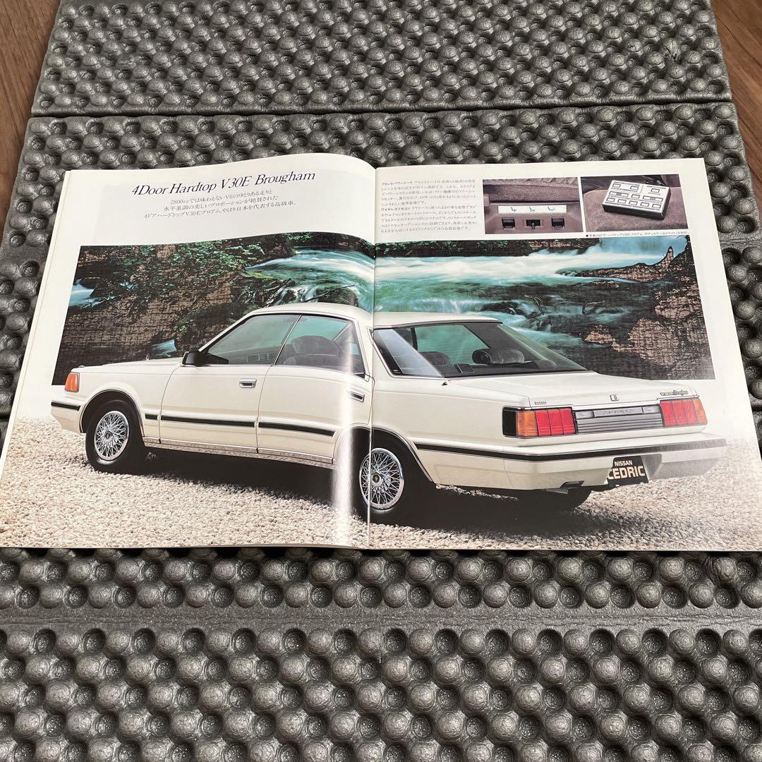 1995 Model Cedric Catalog