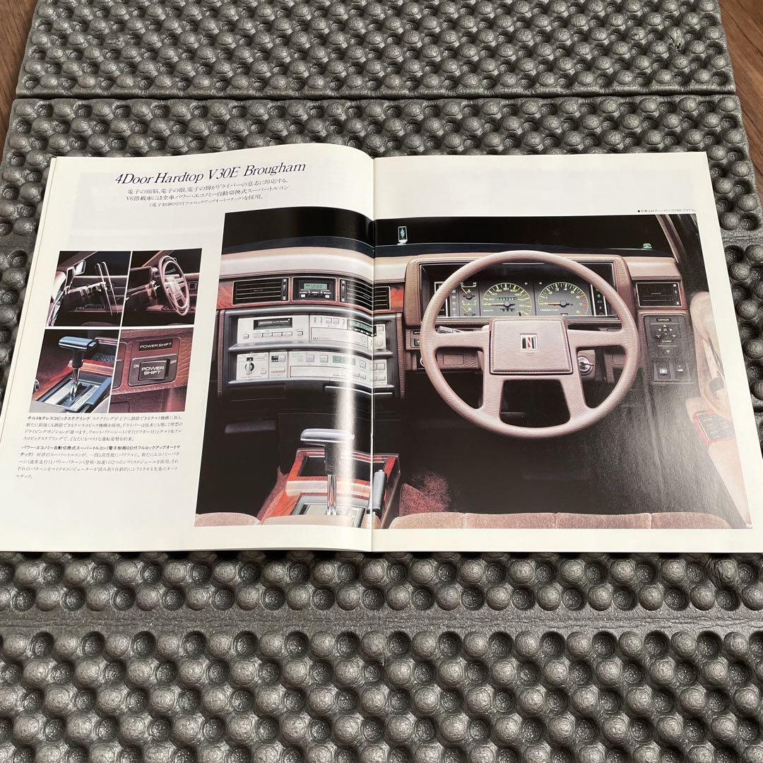 1995 Model Cedric Catalog