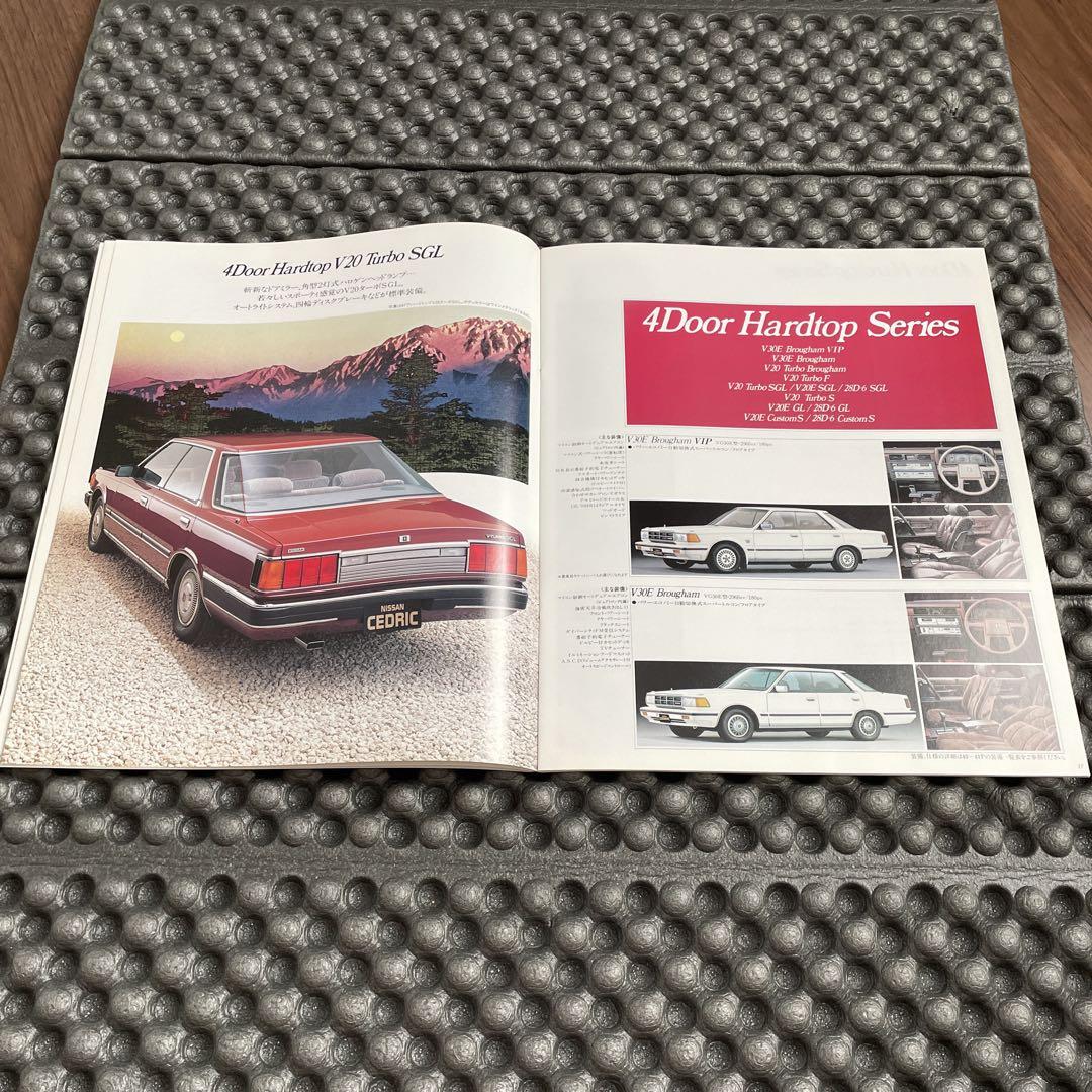 1995 Model Cedric Catalog