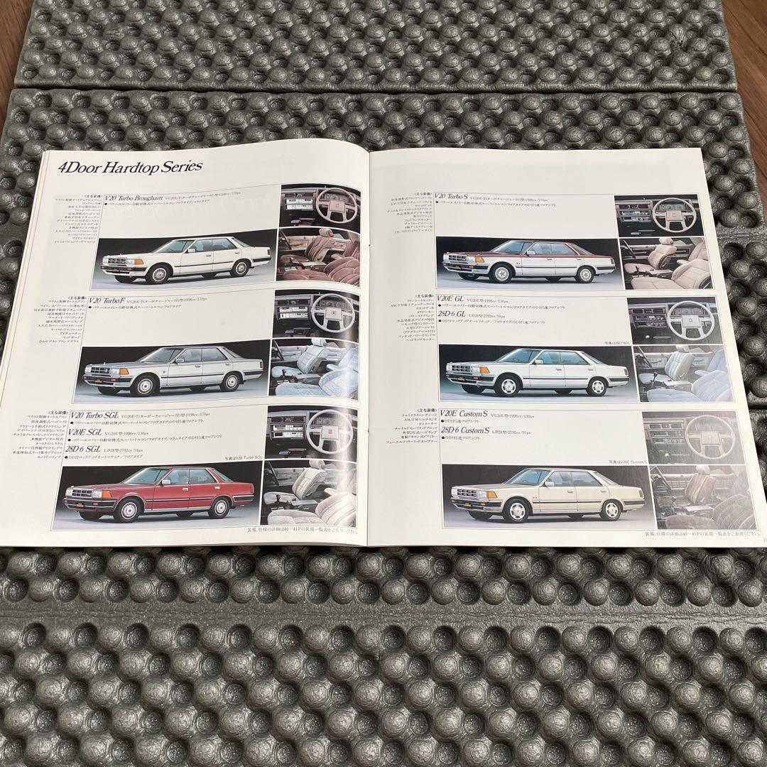 1995 Model Cedric Catalog