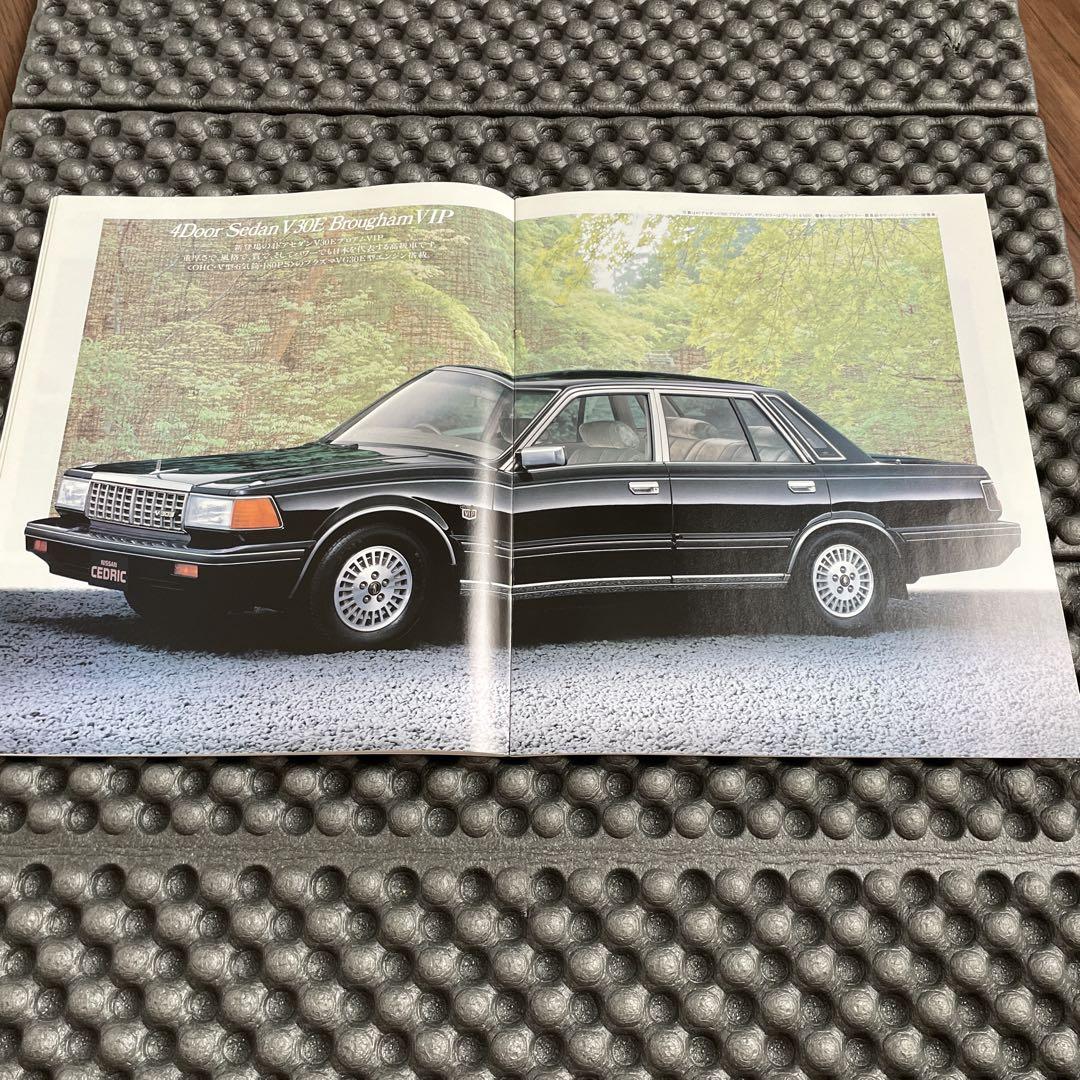 1995 Model Cedric Catalog