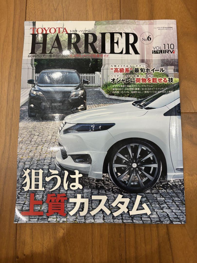 Luxury Toyota Harrier No.6 Custom Feature Issue