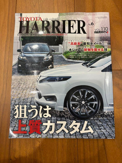 Luxury Toyota Harrier No.6 Custom Feature Issue