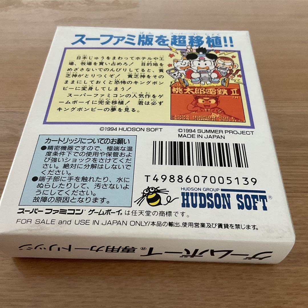 Super Momotaro Electric Railway 2 Game Boy Game Cartridge